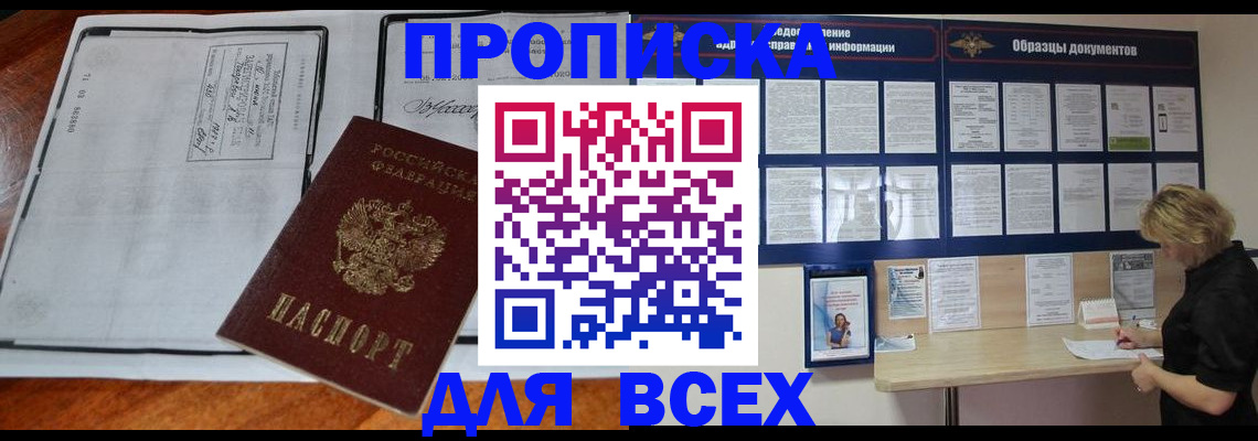 прописка поиск в Уржуме