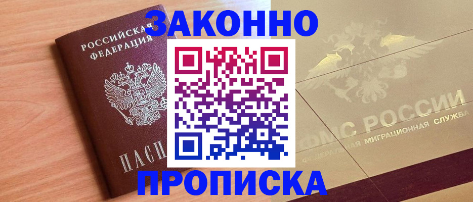 временная регистрация поиск в Уржуме